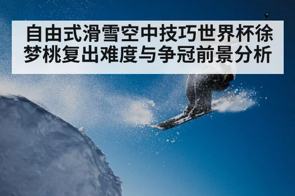 freestyle skiing aerial jump